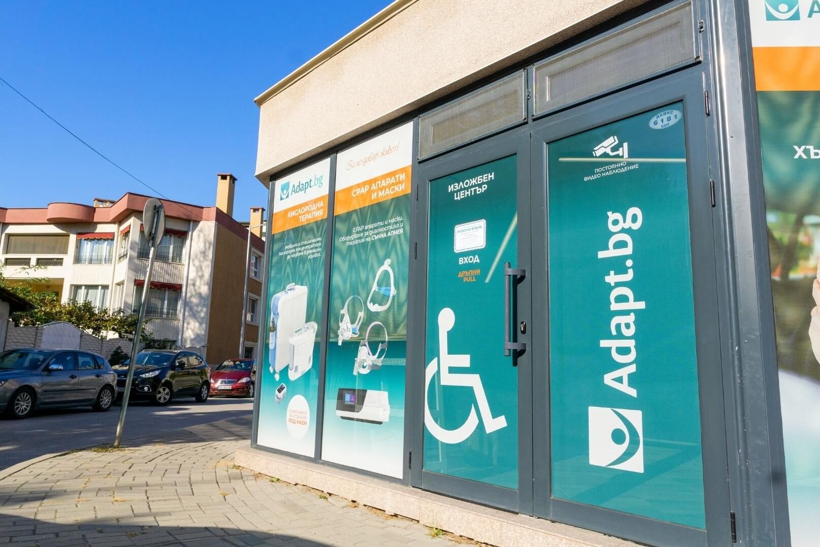 Адапт БГ Пловдив с нова локация в нов, по-голям магазин